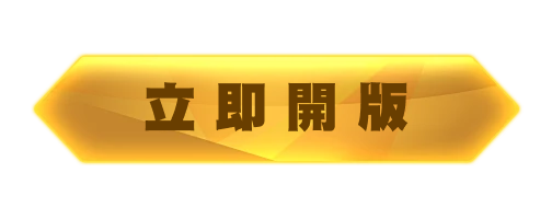 按鈕